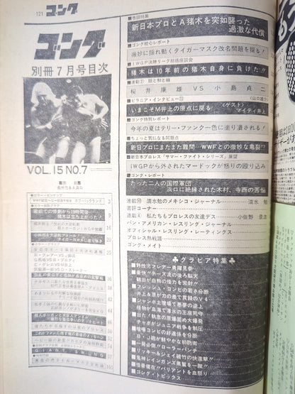 Bessatsu Gong Vol.15 No.7