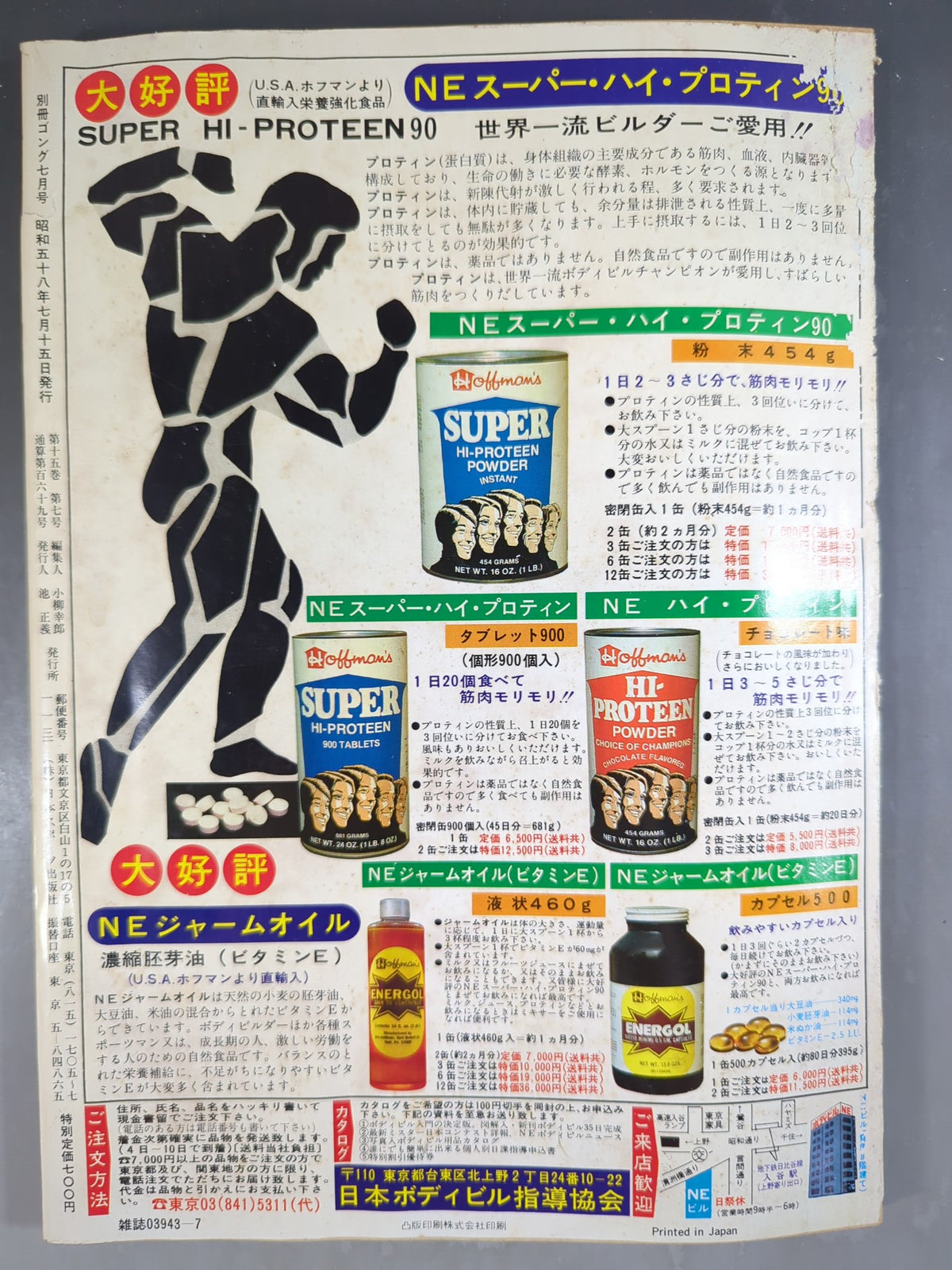 Bessatsu Gong Vol.15 No.7