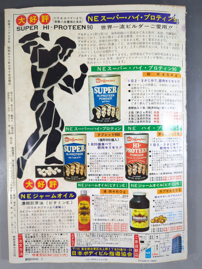 Bessatsu Gong Vol.15 No.7