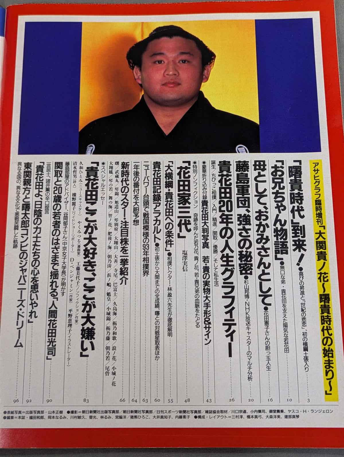 Asahi Graph Takanohana Ozeki