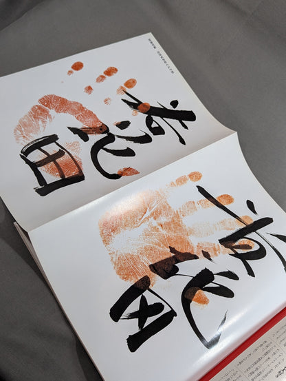 Asahi Graph Takanohana Ozeki