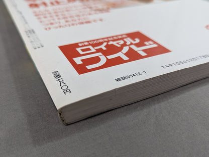 別冊相撲新春 大相撲大百科