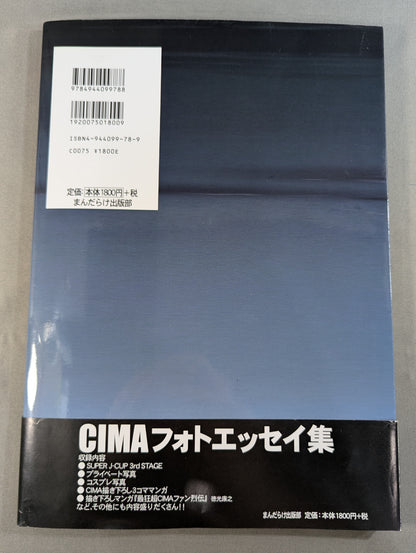 【直筆サイン入り】CIMA ： PRAYER OF THE PLAYER