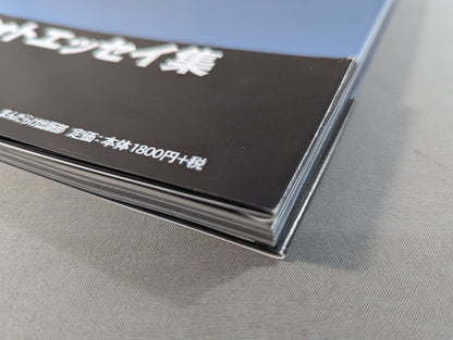 【直筆サイン入り】CIMA ： PRAYER OF THE PLAYER
