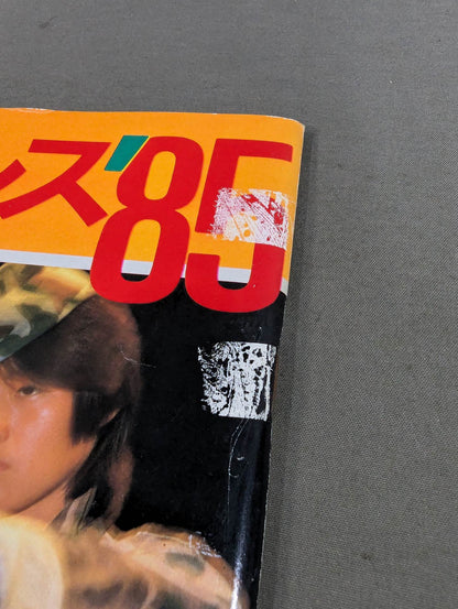 Women'Pro Wrestling '85 Flame Konoya Low!!
