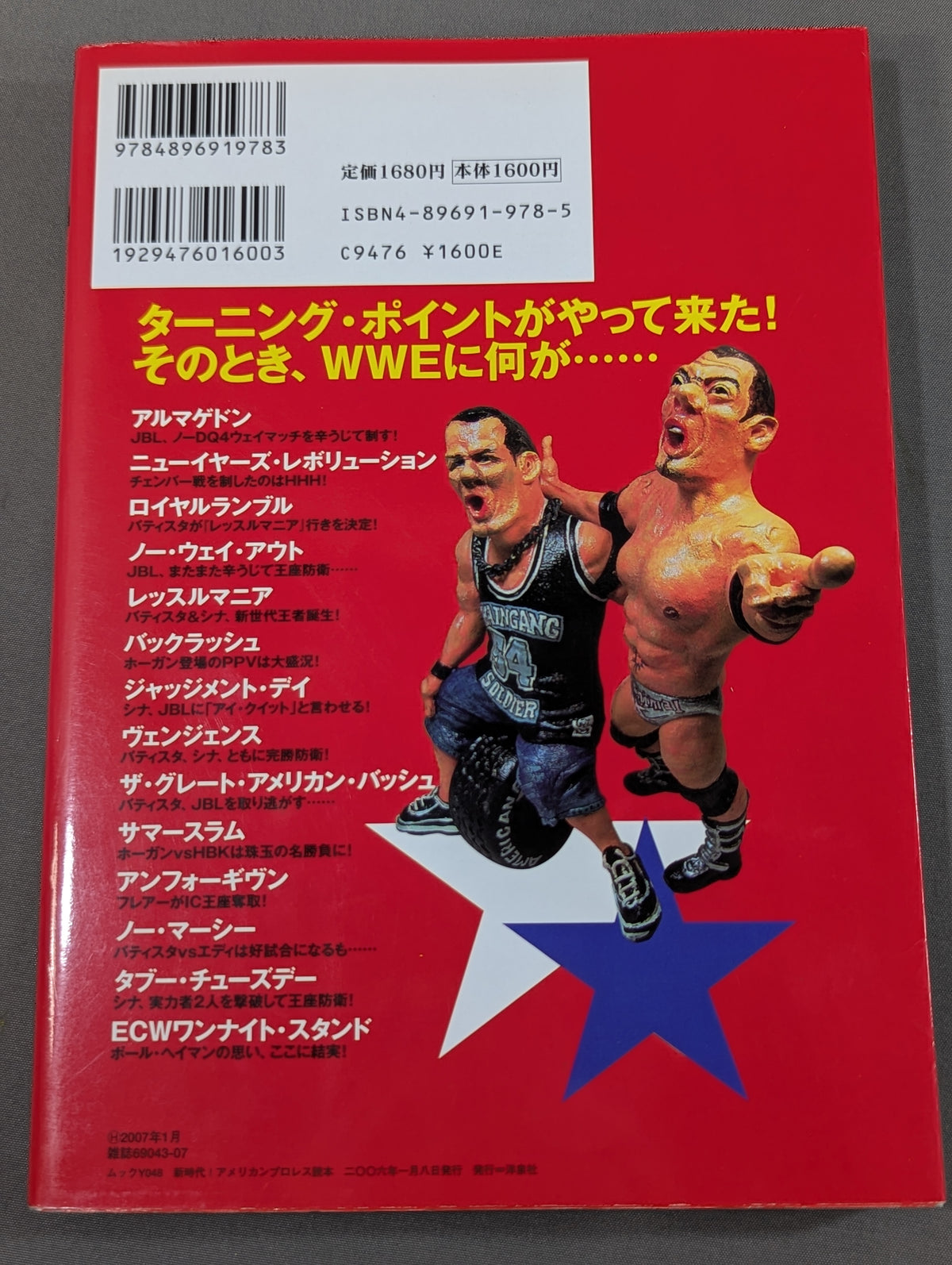 A new era! American Pro Wrestling Reader: Entering the American Pro Warring States Era!?