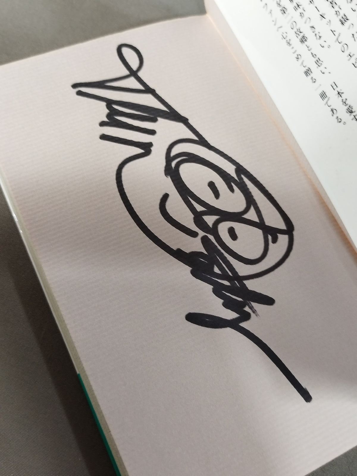[The Destroyer hand signed autograph ] The figure-four monologue — The man who fought Rikidozan at the end