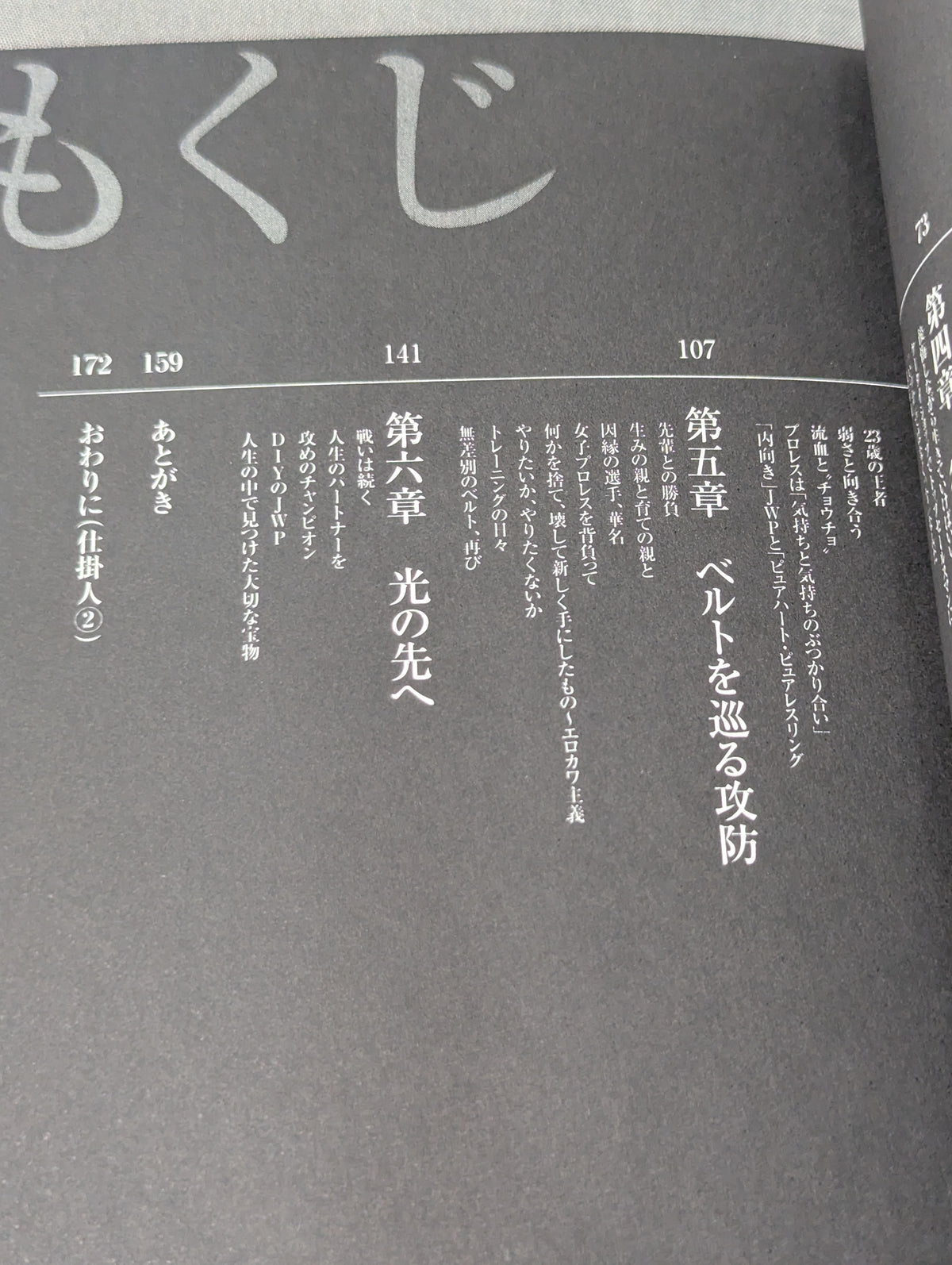 This is how I fight 【hand signed autograph】 Arisa Nkajima 。