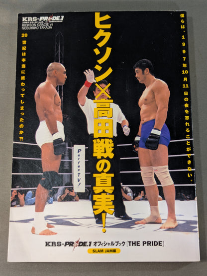 The truth about Rickson× Takada match!