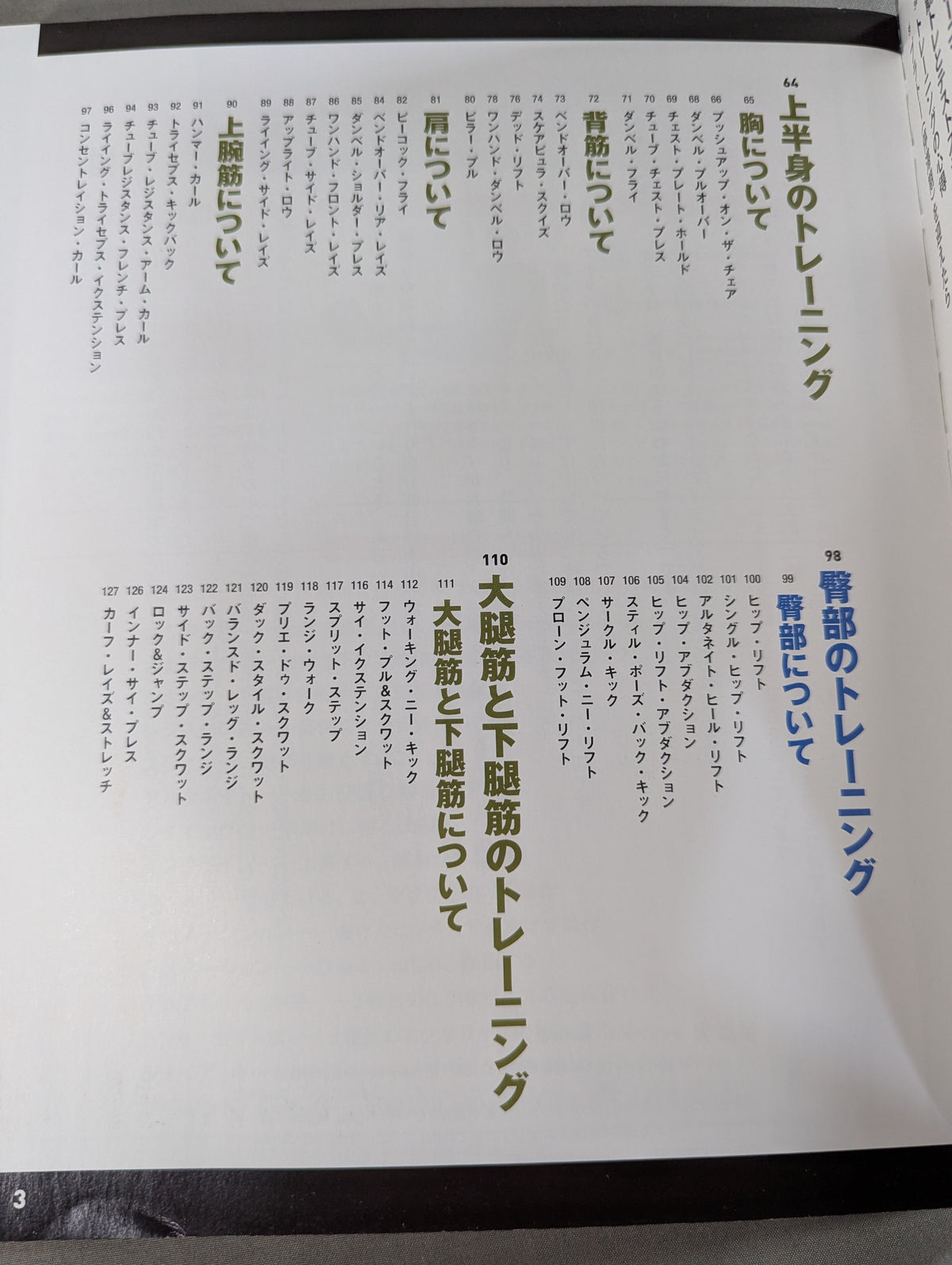 《オカダ・カズチカも実践!》 足立流最強の筋トレ