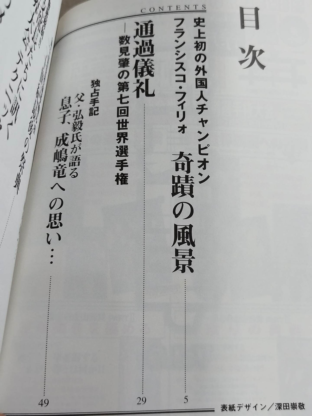 New Kyokushin KARATE  Vol.8 The 7th World Congress Complete Tracking Issue