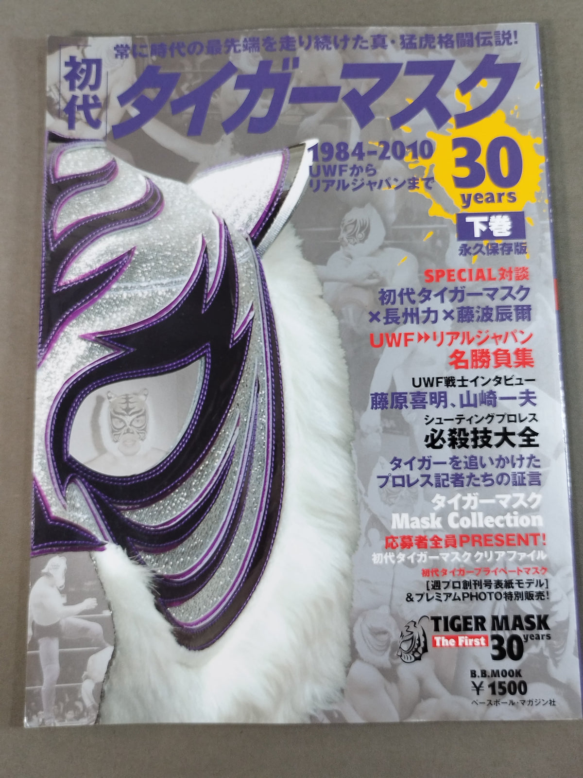 The First Tiger Mask 30years [Second Volume] 1984-2010 From UWF to Real Japan