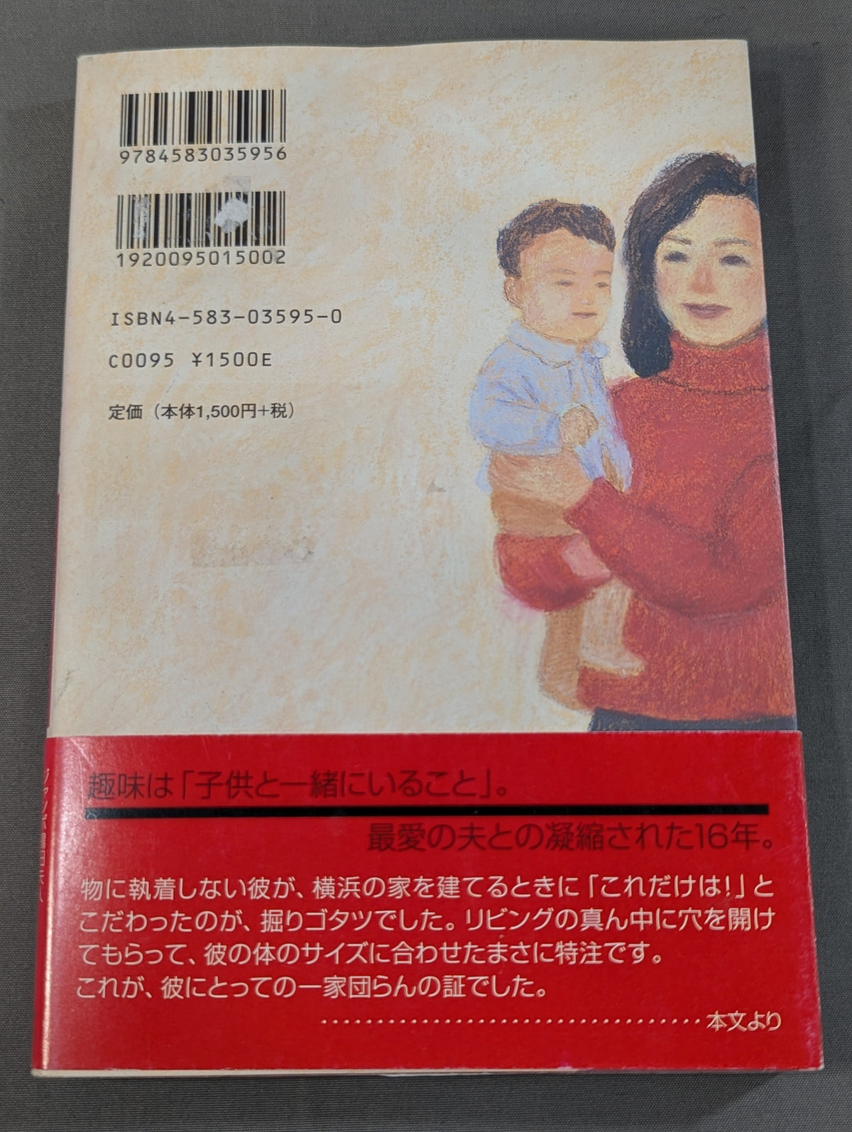 Tsuu-san, see you again. A record of the family that supported Jumbo Tsuruta