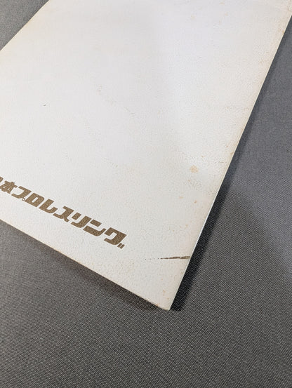 Kotetsu Yamamoto  Retirement Commemorative Album