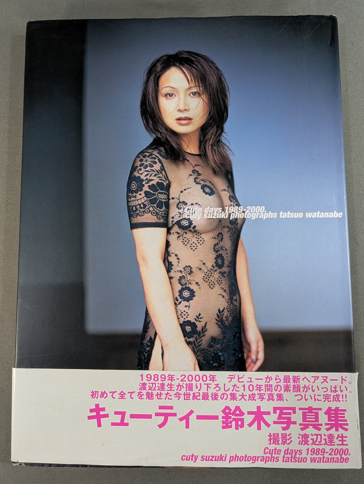Cutie Suzuki photo collection Cute days 1989-2000.