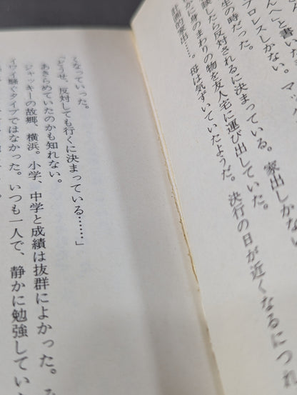 ［独占衝撃手記］ジャッキー佐藤 独断偏見 女子プロレス