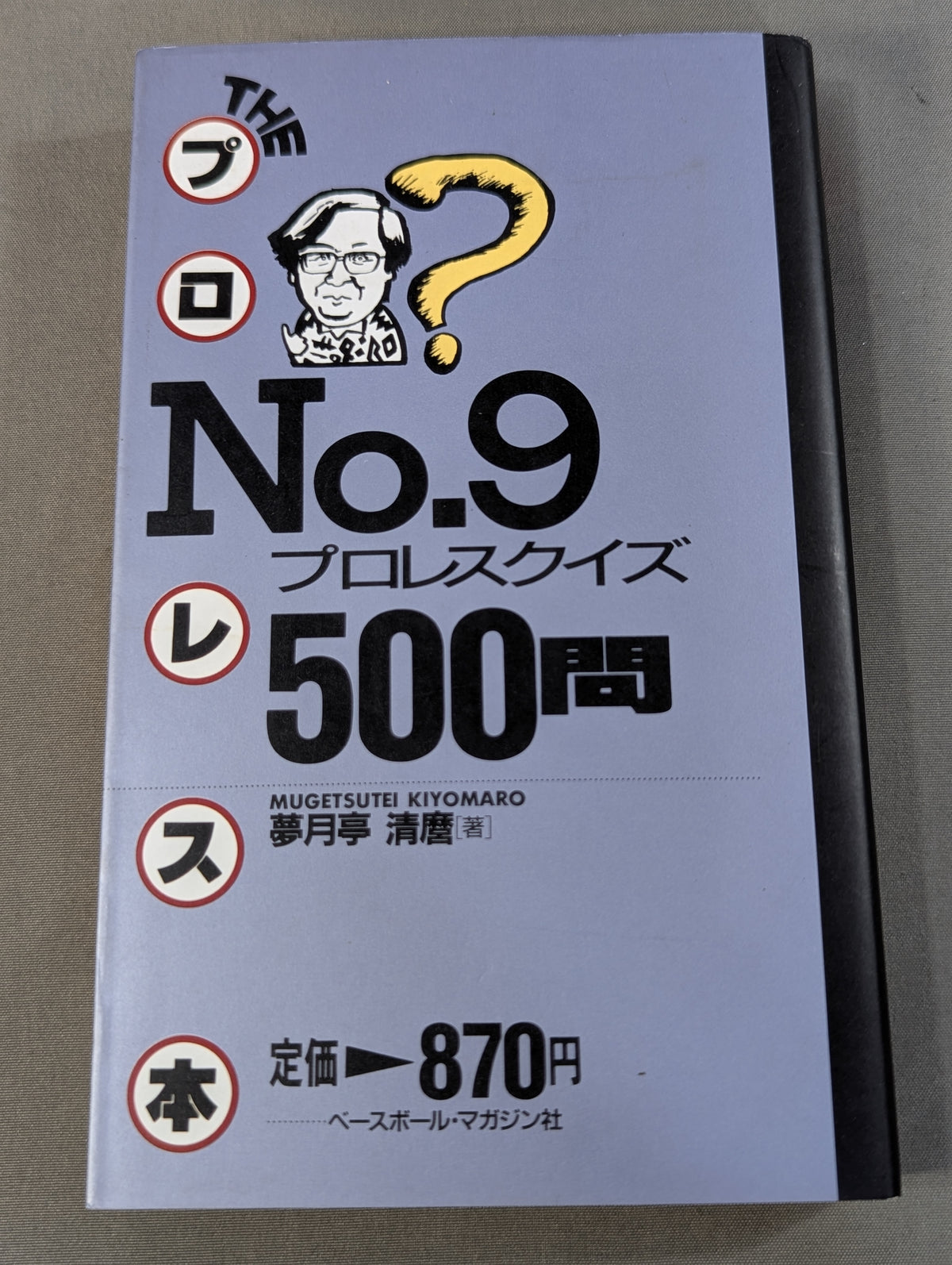 THEPro Wrestling Book No.9 Pro Wrestling Quiz 500 Questions