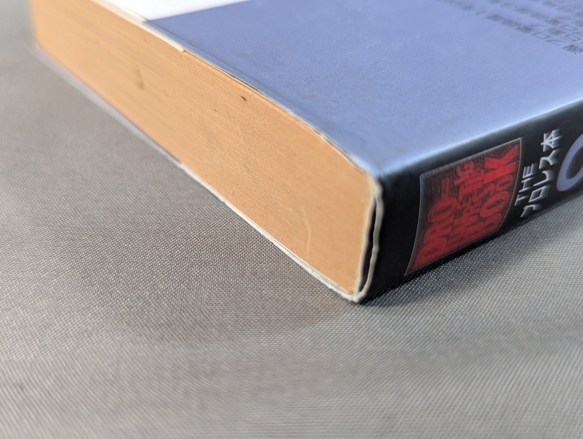 THEPro Wrestling Book No.9 Pro Wrestling Quiz 500 Questions