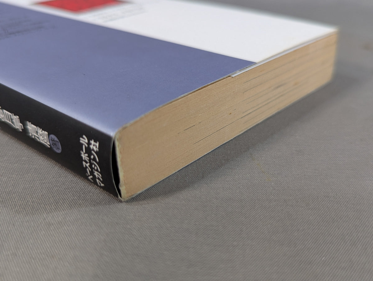 THEPro Wrestling Book No.9 Pro Wrestling Quiz 500 Questions