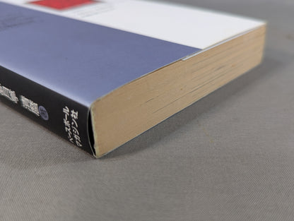 THEPro Wrestling Book No.9 Pro Wrestling Quiz 500 Questions