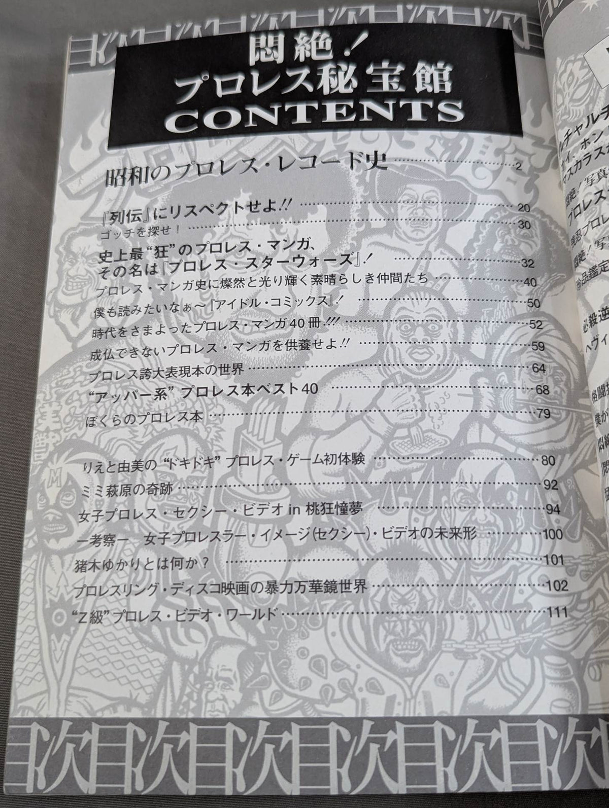 Agony! Pro Wrestling  Treasure Museum Vol.1