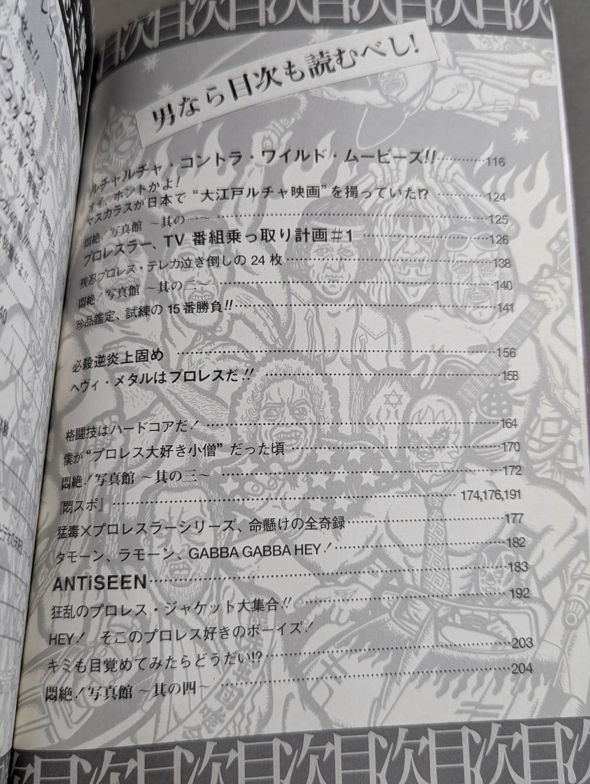 Agony! Pro Wrestling  Treasure Museum Vol.1