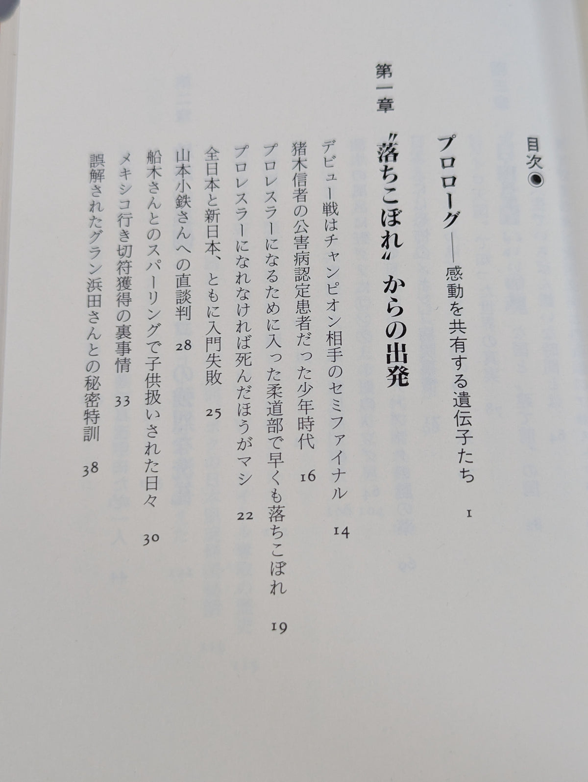 素顔のマスクマン