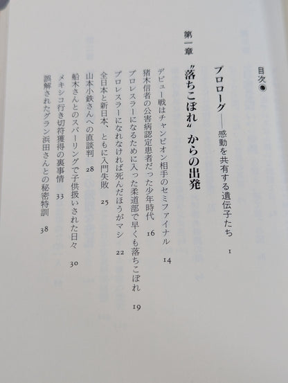 素顔のマスクマン