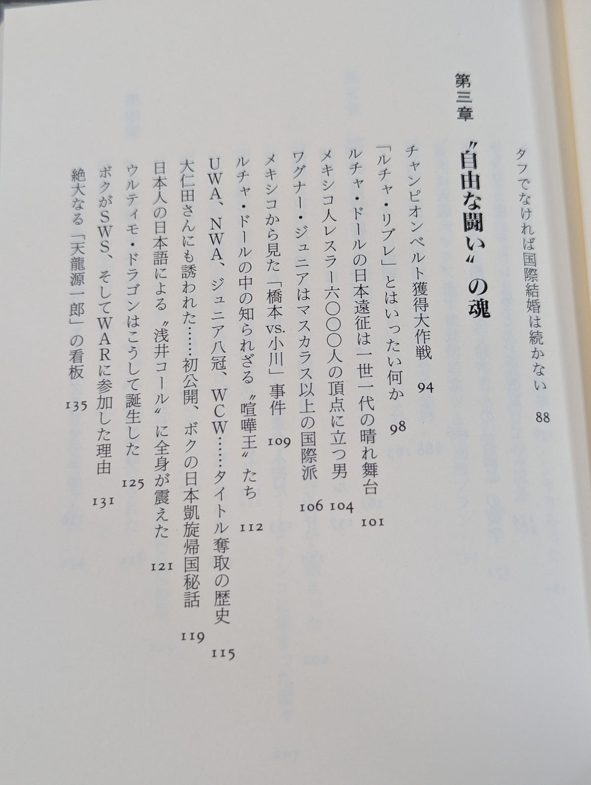 素顔のマスクマン