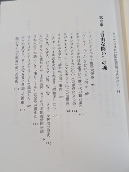 素顔のマスクマン