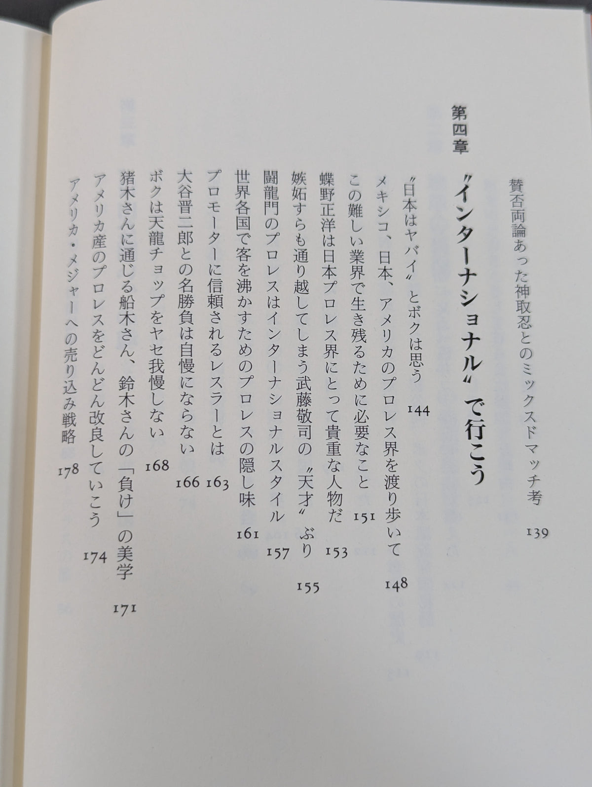 素顔のマスクマン