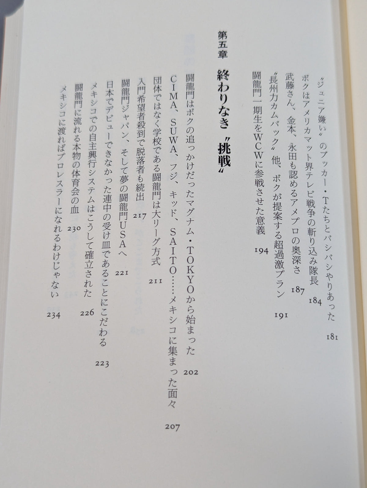 素顔のマスクマン