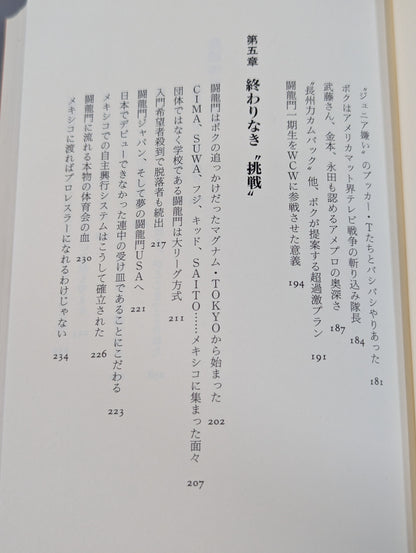 素顔のマスクマン