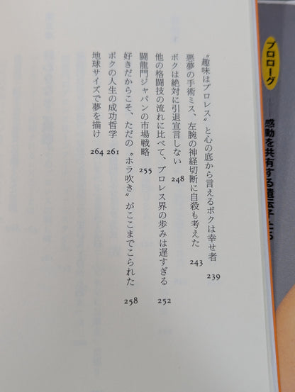 素顔のマスクマン