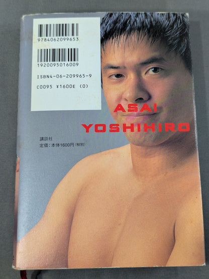 素顔のマスクマン