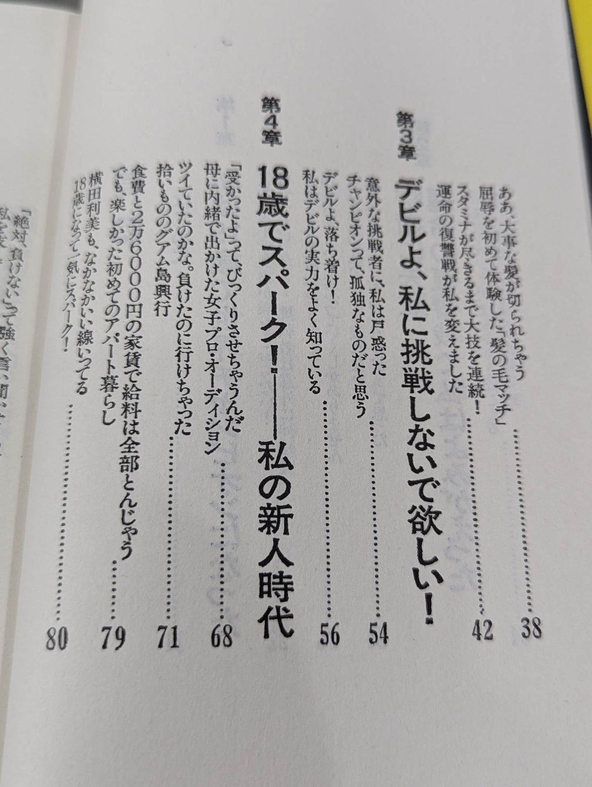 怒れ!チャンピオン おもしろすぎるぞ!女子プロレス