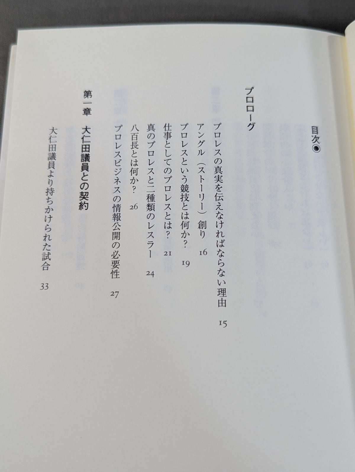 バッジを外せ!!リングを降りろ!!