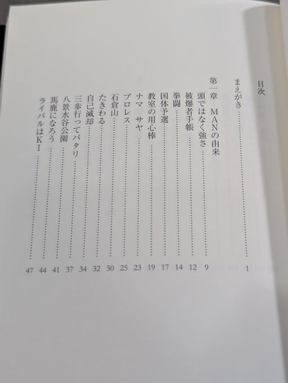 MAN Kumamoto's Long-Established Beer Hall Specialty Master: A Life Story