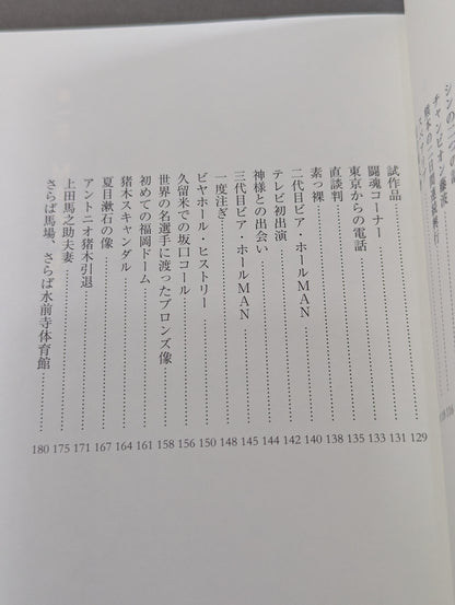 MAN Kumamoto's Long-Established Beer Hall Specialty Master: A Life Story