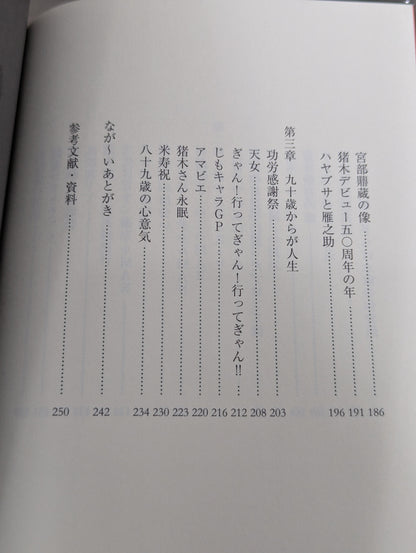 MAN Kumamoto's Long-Established Beer Hall Specialty Master: A Life Story
