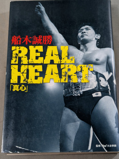 REAL HEART