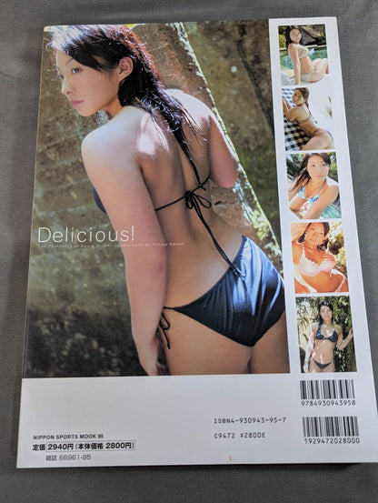 アップルみゆき 写真集 Delicious!