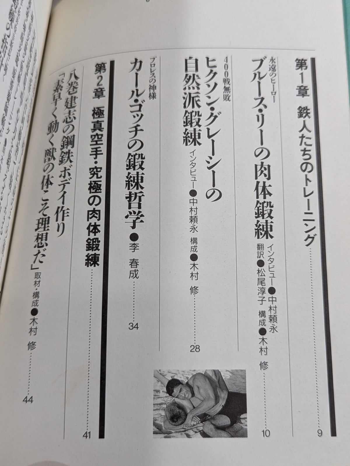 格闘王3 格闘ボディのつくり方 あくまで戦うための肉体鍛錬最強本!