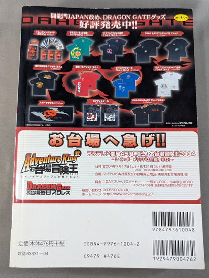 コミック 格闘王 No.2 (最終号)