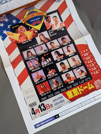 燃えろ!新日本プロレス vol.32