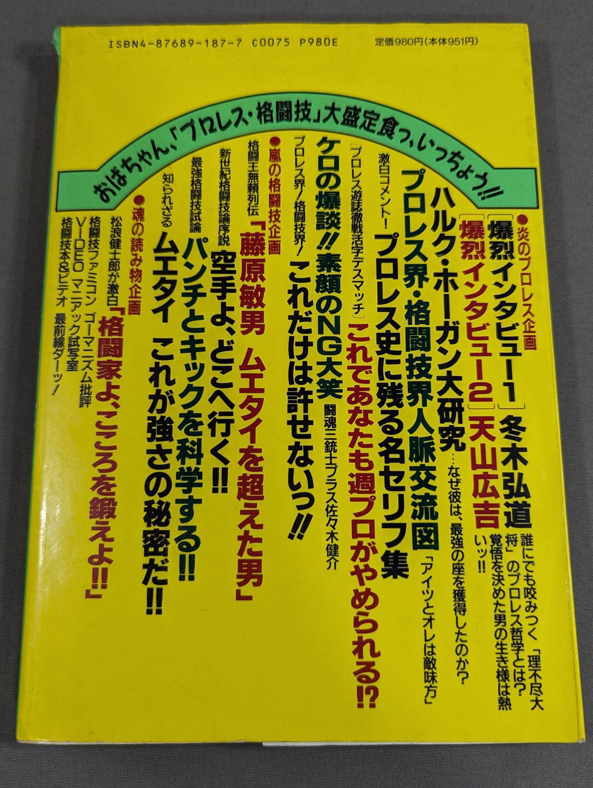 OH! Pro Wrestling  & Martial Arts VOL.1 Is it really good!? Justice Breakaway Runaway Reader