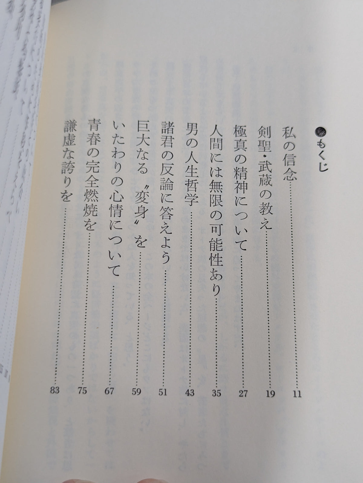 My KARATE Path Life: Become a Shining Star of Japan!