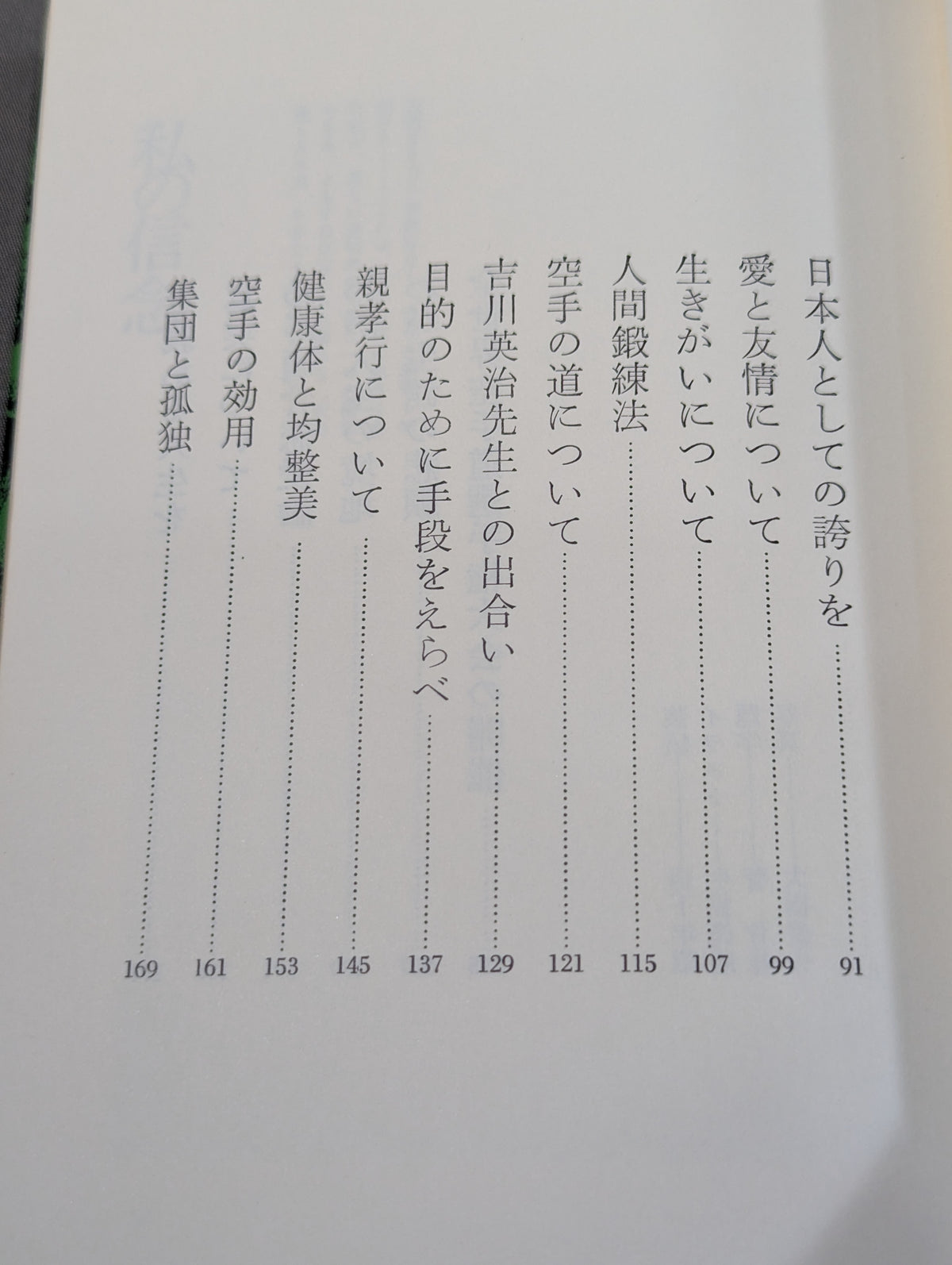 My KARATE Path Life: Become a Shining Star of Japan!