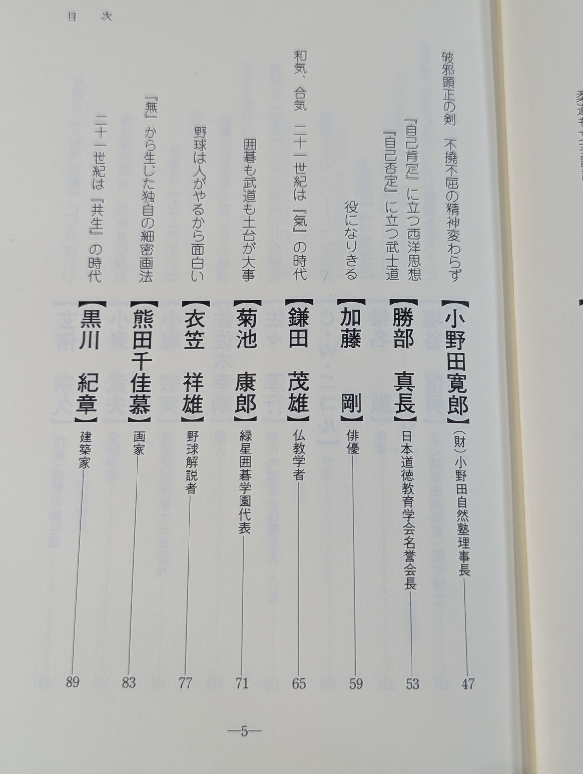 私も武道経験者です