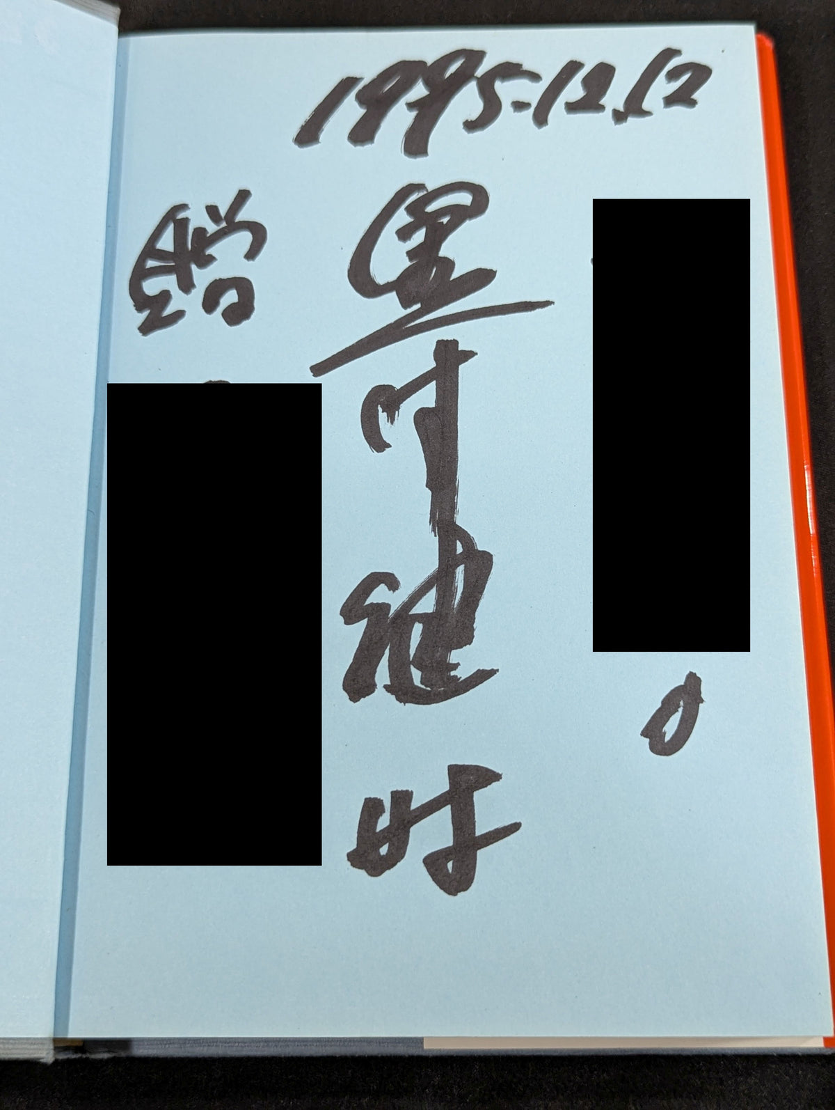 [Kenji Kurosaki hand signed autograph] Desperate strength, desperate spirit, desperate struggle